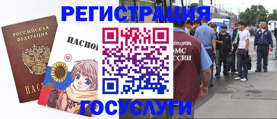 временная регистрация адрес в Калмыкии