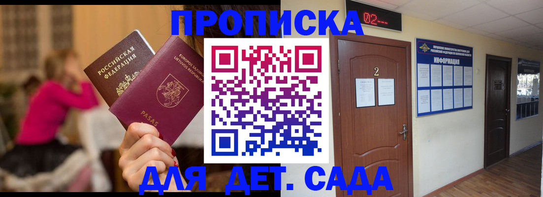 временная регистрация в Калмыкии