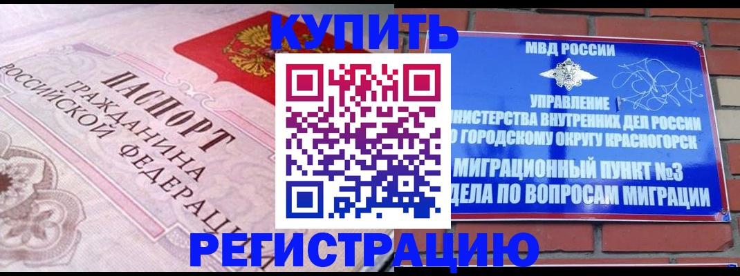 прописка в квартире в Калмыкии